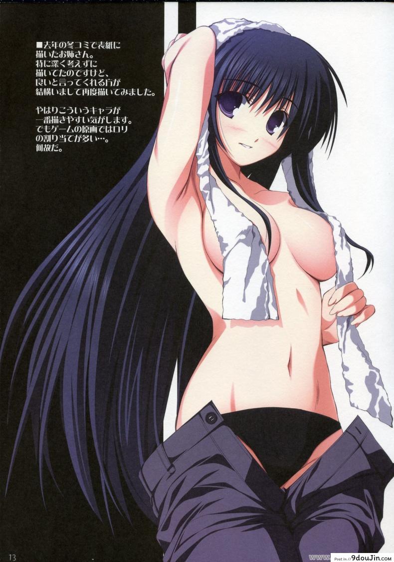 อ่านโดจิน ข้างในมันสุดยอด ข้างบนก็เช่นกัน (C73) [RADIANT (Yuuki Makoto)] Tama-nee no Nanika(Kari) (To Heart 2) แปลไทย หน้าที่ 11