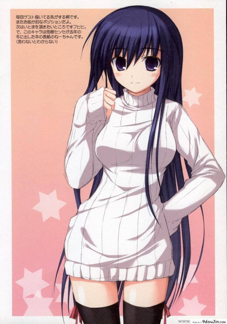 อ่านโดจิน ข้างในมันสุดยอด ข้างบนก็เช่นกัน (C73) [RADIANT (Yuuki Makoto)] Tama-nee no Nanika(Kari) (To Heart 2) แปลไทย หน้าที่ 12