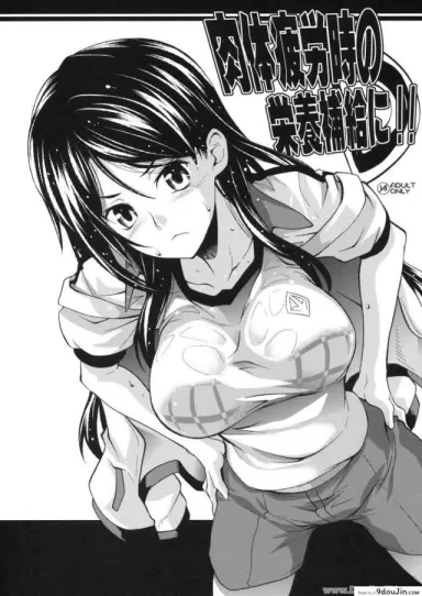เพื่อแคลเซียม และโปรตีน (C79) [SAZ (soba, Soukurou)] Nikutai Hirouji no Eiyou Hokyuu ni!! (Toaru Majutsu no Index) อ่านฟรี