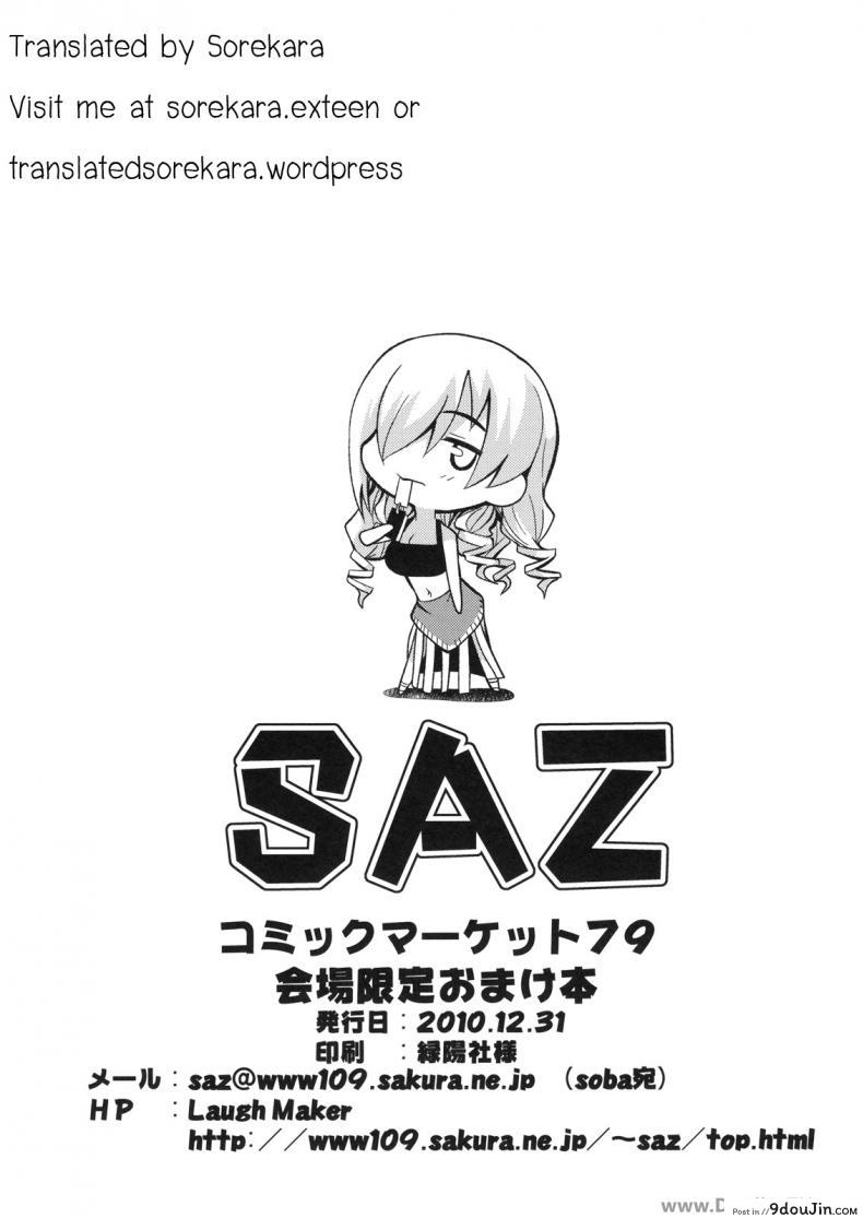อ่านโดจิน เพื่อแคลเซียม และโปรตีน (C79) [SAZ (soba, Soukurou)] Nikutai Hirouji no Eiyou Hokyuu ni!! (Toaru Majutsu no Index) อ่านฟรี หน้าที่ 8