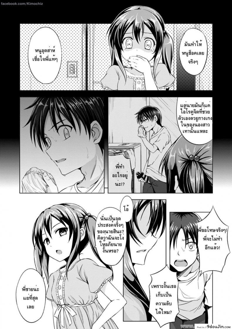 อ่านโดจิน หนูจะลงโทษพี่ชายเอง [Samidare Setsuna] Sister Conquest (COMIC Europa 2014-11) หน้าที่ 2