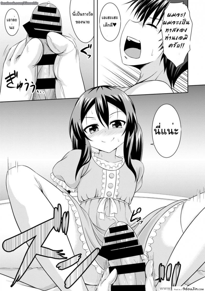 อ่านโดจิน หนูจะลงโทษพี่ชายเอง [Samidare Setsuna] Sister Conquest (COMIC Europa 2014-11) แปลไทย หน้าที่ 11