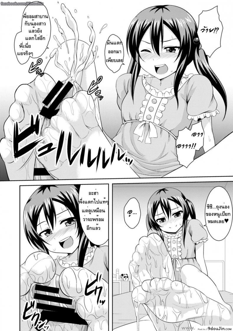 อ่านโดจิน หนูจะลงโทษพี่ชายเอง [Samidare Setsuna] Sister Conquest (COMIC Europa 2014-11) แปลไทย หน้าที่ 12
