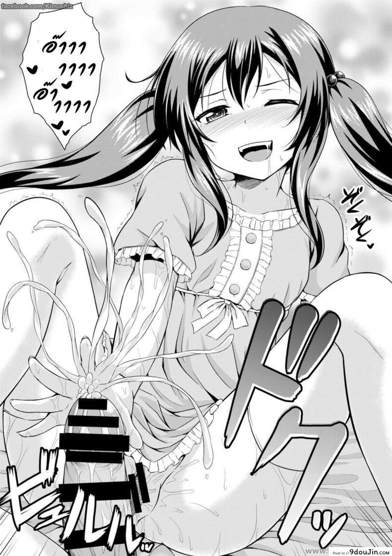 อ่านโดจิน หนูจะลงโทษพี่ชายเอง [Samidare Setsuna] Sister Conquest (COMIC Europa 2014-11) แปลไทย หน้าที่ 18