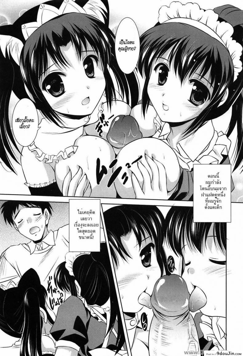 คุณผู้ชายชอบแบบไหนค่ะ [Takuya Mizushiro] Which Would You Like?