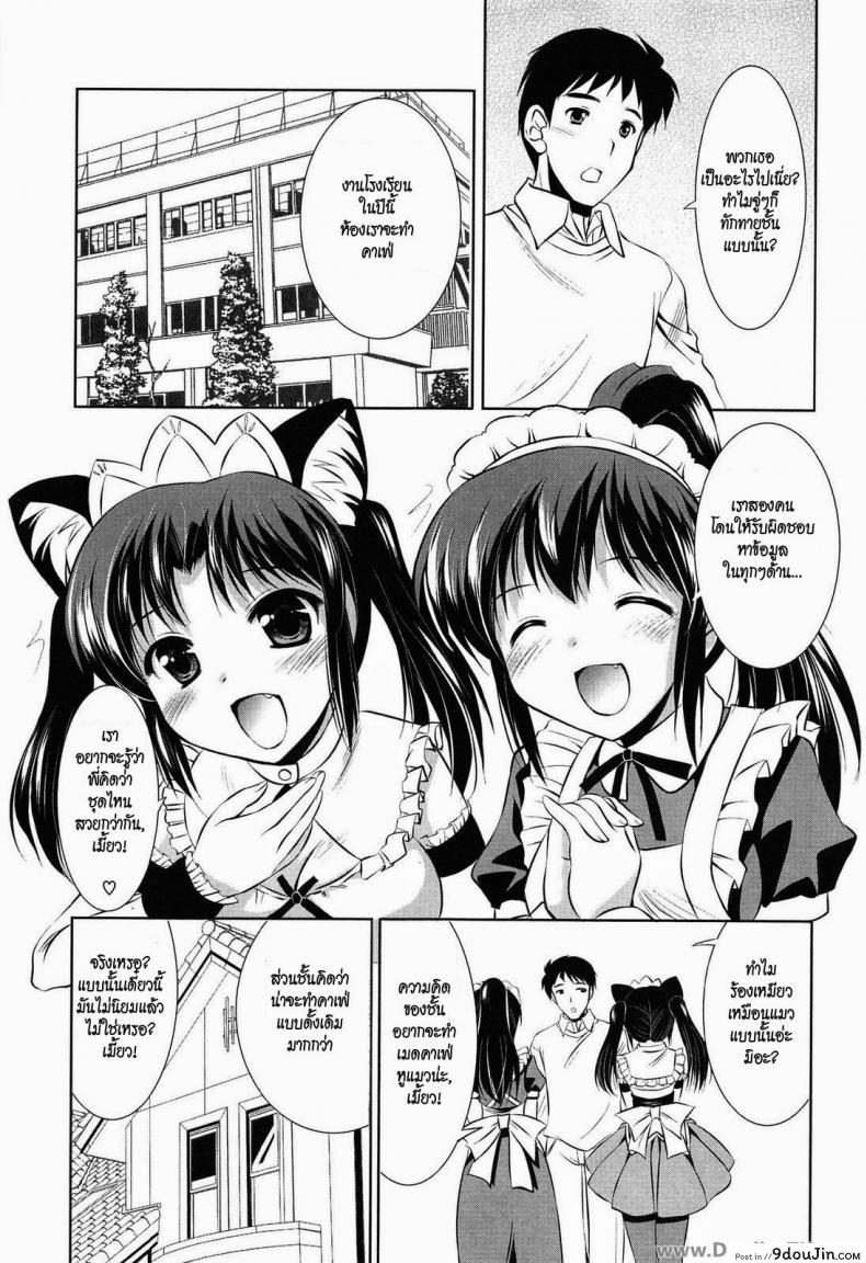 อ่านโดจิน Which Would You Like? [Takuya Mizushiro] คุณผู้ชายชอบแบบไหน แปลไทย หน้าที่ 3