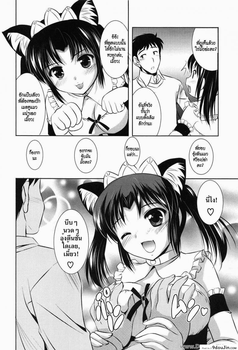 อ่านโดจิน Which Would You Like? [Takuya Mizushiro] คุณผู้ชายชอบแบบไหน แปลไทย หน้าที่ 4