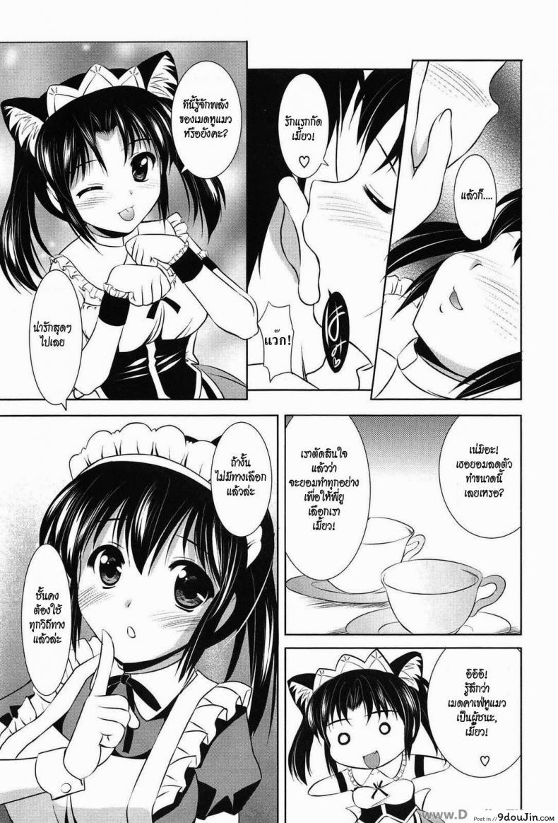 อ่านโดจิน Which Would You Like? [Takuya Mizushiro] คุณผู้ชายชอบแบบไหน แปลไทย หน้าที่ 5
