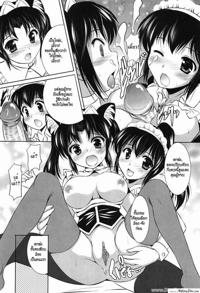 อ่านโดจิน Which Would You Like? [Takuya Mizushiro] คุณผู้ชายชอบแบบไหน แปลไทย หน้าที่ 9