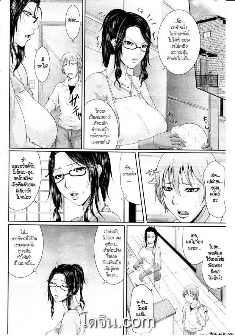 อ่านโดจิน พี่สะใภ้สาวอารมณ์เปลี่ยว [Toguchi Masaya] Gishi no Stress Kaishouhou – Sister-in-Law’s Stress, Personal Cure หน้าที่ 2