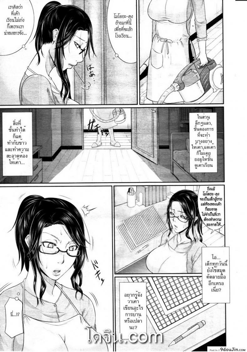 อ่านโดจิน พี่สะใภ้สาวอารมณ์เปลี่ยว [Toguchi Masaya] Gishi no Stress Kaishouhou – Sister-in-Law’s Stress, Personal Cure หน้าที่ 3