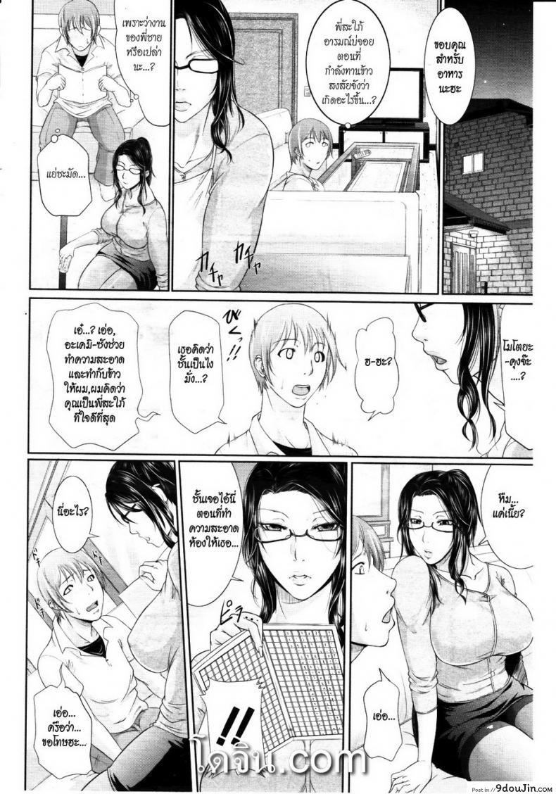 อ่านโดจิน พี่สะใภ้สาวอารมณ์เปลี่ยว [Toguchi Masaya] Gishi no Stress Kaishouhou – Sister-in-Law’s Stress, Personal Cure หน้าที่ 4