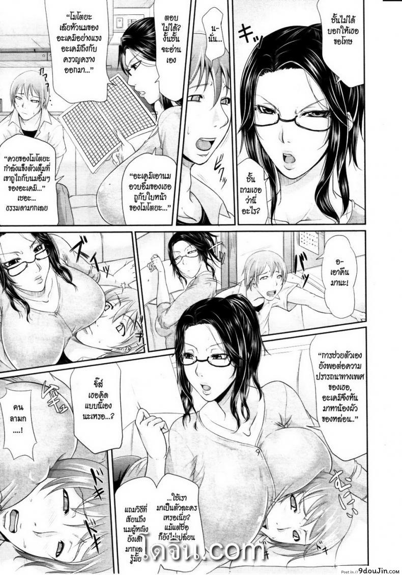 อ่านโดจิน พี่สะใภ้สาวอารมณ์เปลี่ยว [Toguchi Masaya] Gishi no Stress Kaishouhou – Sister-in-Law’s Stress, Personal Cure หน้าที่ 5
