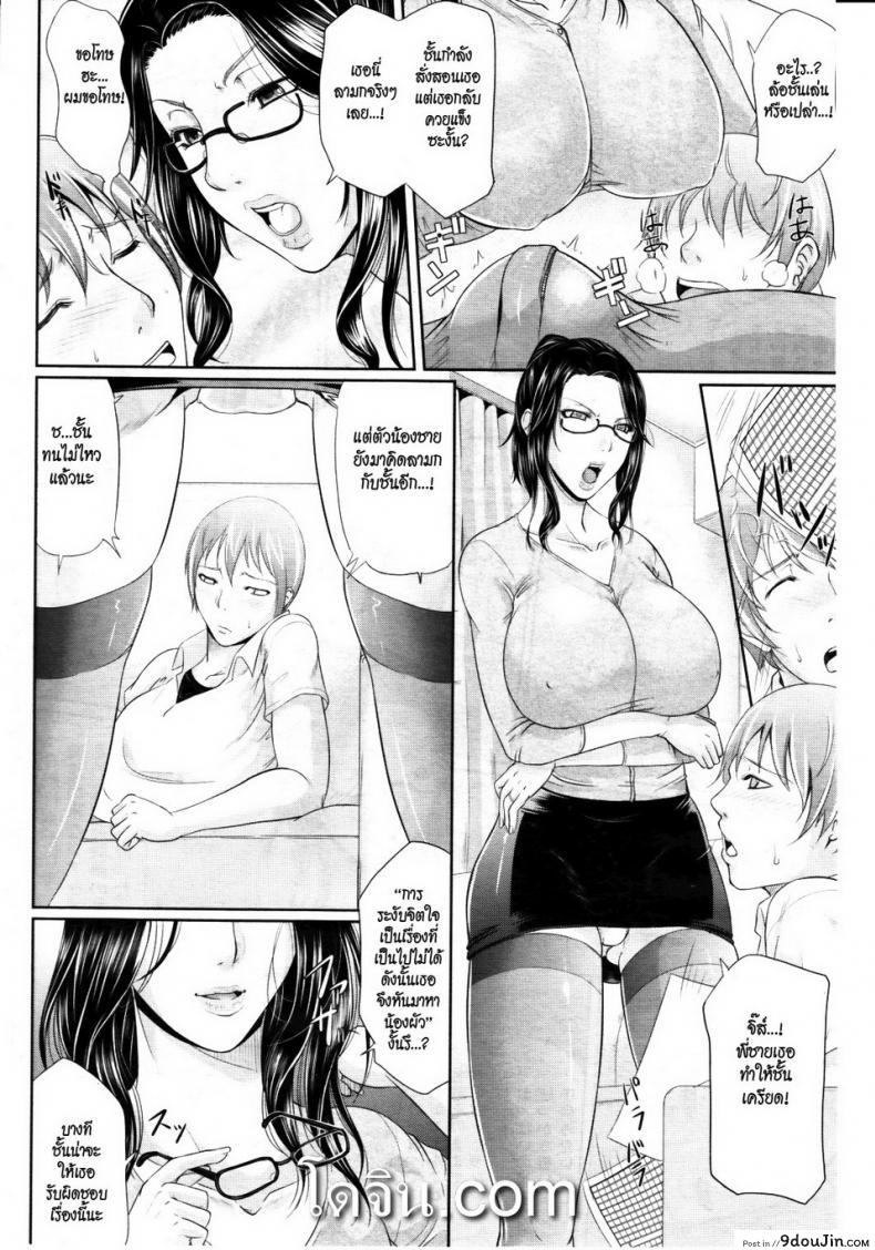 อ่านโดจิน พี่สะใภ้สาวอารมณ์เปลี่ยว [Toguchi Masaya] Gishi no Stress Kaishouhou แปลไทย หน้าที่ 6