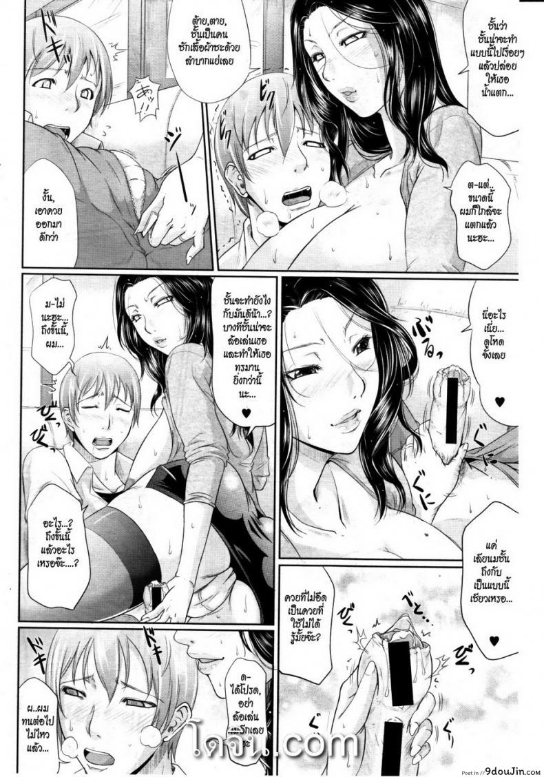 อ่านโดจิน พี่สะใภ้สาวอารมณ์เปลี่ยว [Toguchi Masaya] Gishi no Stress Kaishouhou แปลไทย หน้าที่ 10