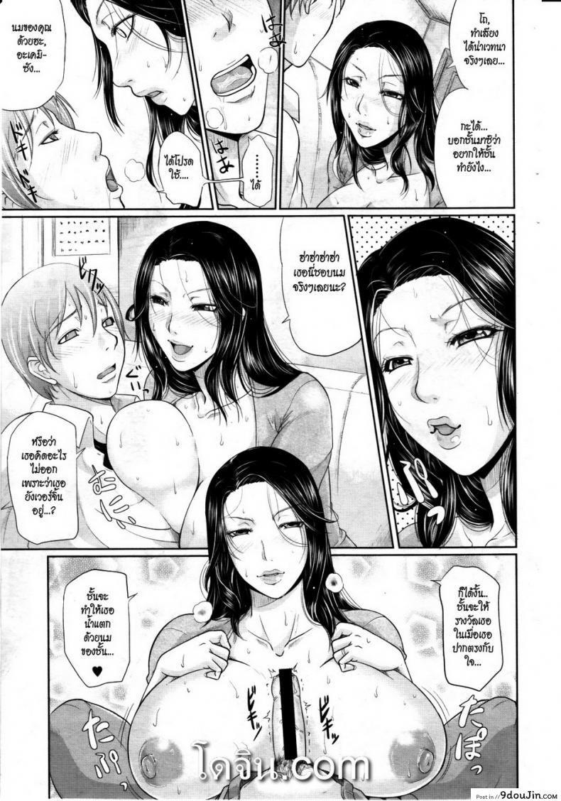 อ่านโดจิน พี่สะใภ้สาวอารมณ์เปลี่ยว [Toguchi Masaya] Gishi no Stress Kaishouhou แปลไทย หน้าที่ 11