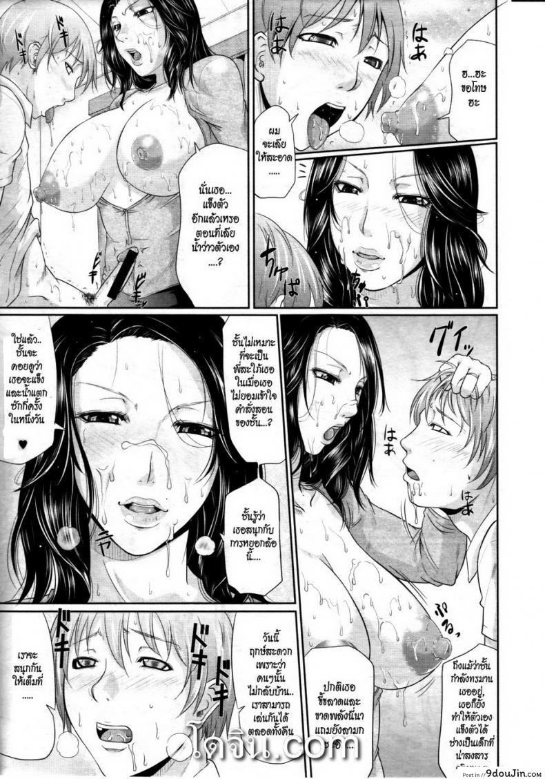 อ่านโดจิน พี่สะใภ้สาวอารมณ์เปลี่ยว [Toguchi Masaya] Gishi no Stress Kaishouhou แปลไทย หน้าที่ 15
