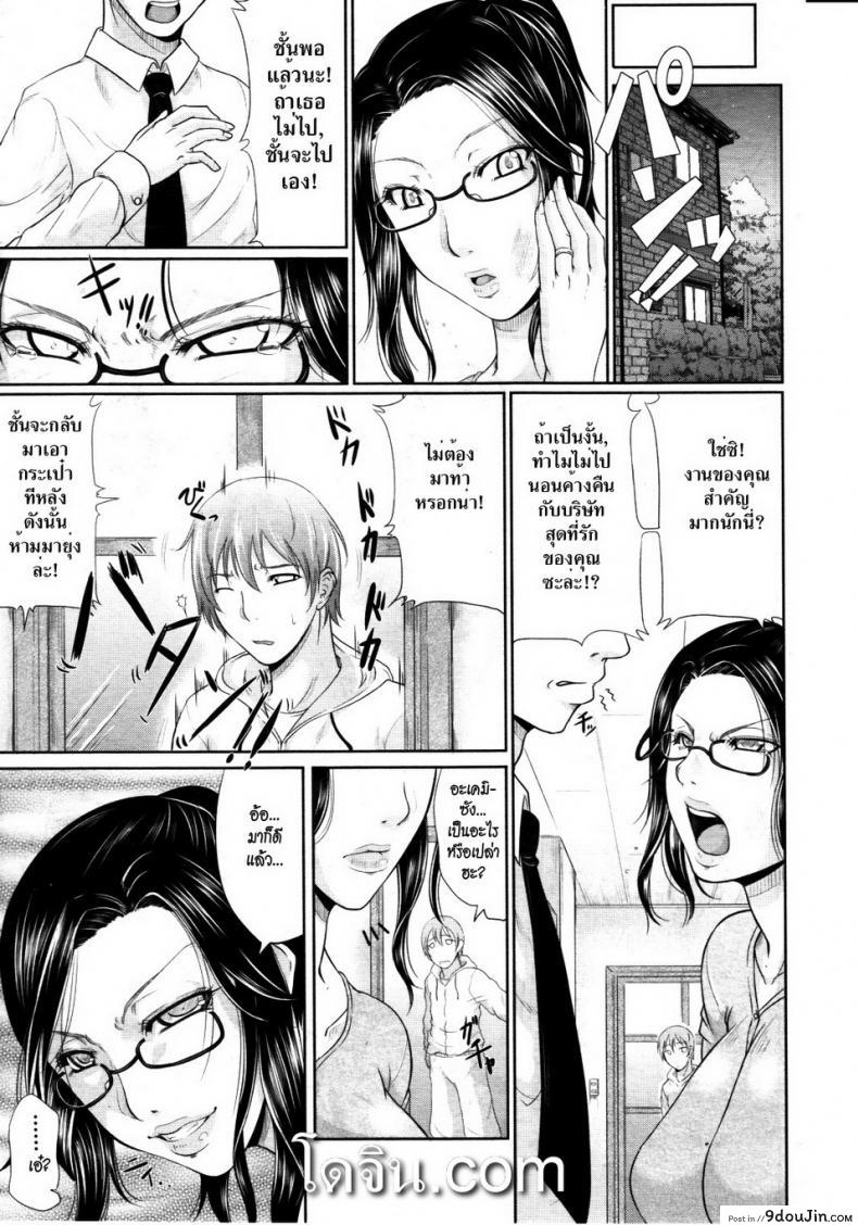 อ่านโดจิน พี่สะใภ้สาวอารมณ์เปลี่ยว [Toguchi Masaya] Gishi no Stress Kaishouhou แปลไทย หน้าที่ 17