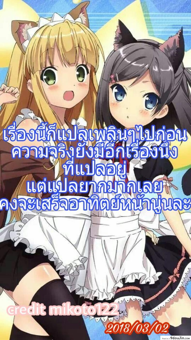 ในวันแห่งฤดูใบไม้ร่วง Summer Vacation- Autumn Day 25 อ่านโดจิน ในวันแห่งฤดูใบไม้ร่วง Summer Vacation- Autumn Day หน้าที่ 12