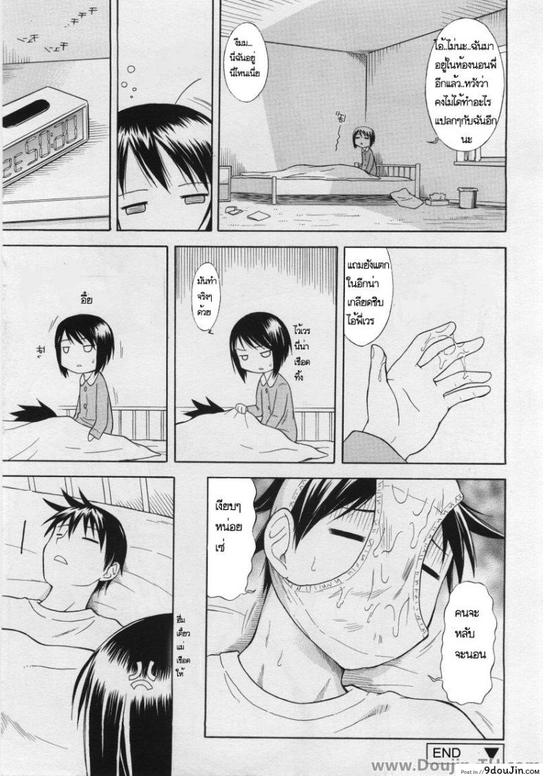 อ่านโดจิน ละเมอจนได้เรื่อง [Yamamoto Kumoi] Funwari Imouto Idaki Makura ซับไทย หน้าที่ 8