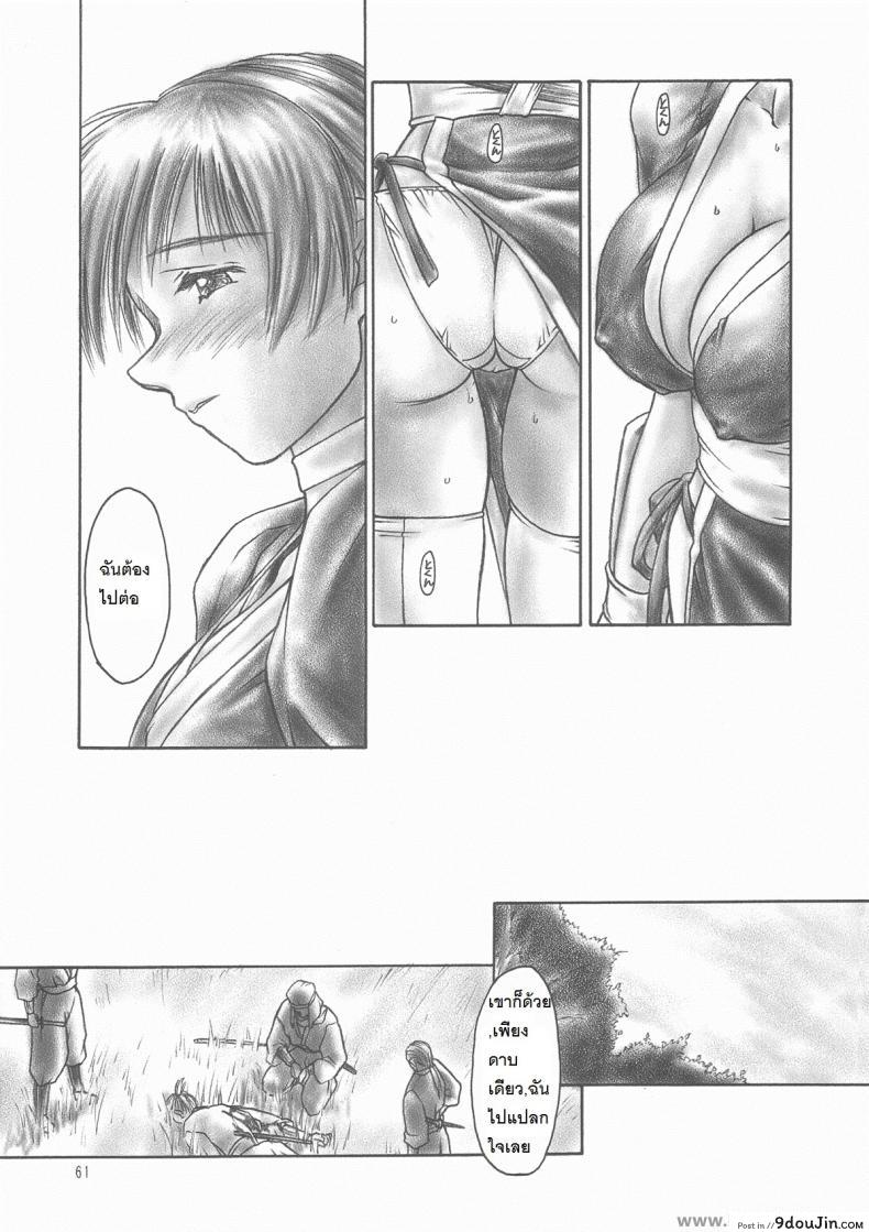 อ่านโดจิน อยากเสียวจนเกินห้ามใจ (C59) [Hellabunna (Iruma Kamiri)] INU/AO Preface (Dead or Alive) หน้าที่ 6