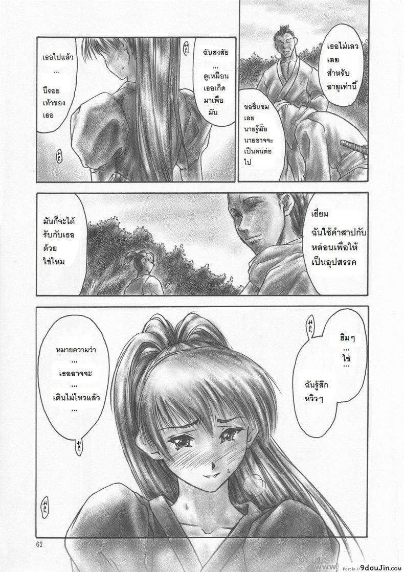 อ่านโดจิน อยากเสียวจนเกินห้ามใจ (C59) [Hellabunna (Iruma Kamiri)] INU/AO Preface (Dead or Alive) แปลไทย หน้าที่ 7