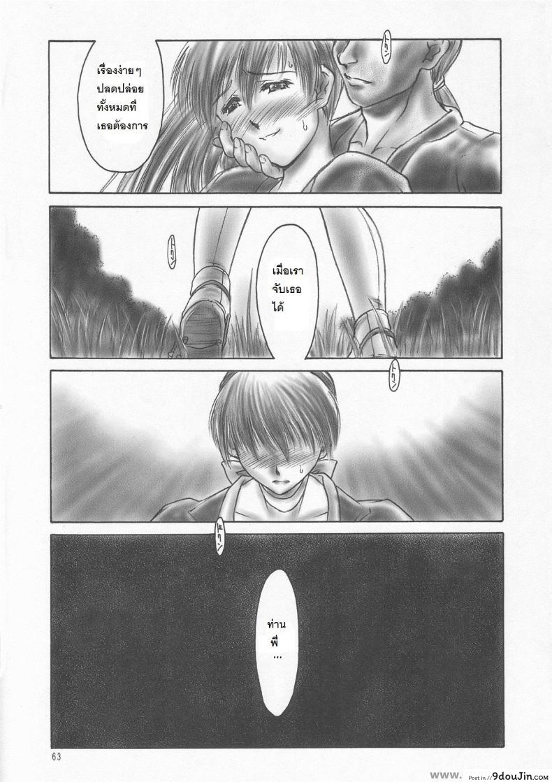 อ่านโดจิน อยากเสียวจนเกินห้ามใจ (C59) [Hellabunna (Iruma Kamiri)] INU/AO Preface (Dead or Alive) แปลไทย หน้าที่ 8