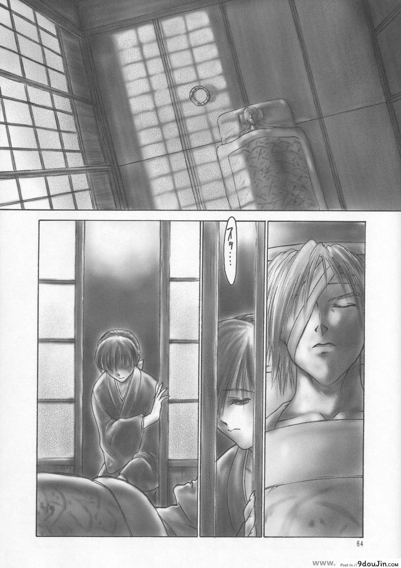 อ่านโดจิน อยากเสียวจนเกินห้ามใจ (C59) [Hellabunna (Iruma Kamiri)] INU/AO Preface (Dead or Alive) แปลไทย หน้าที่ 9
