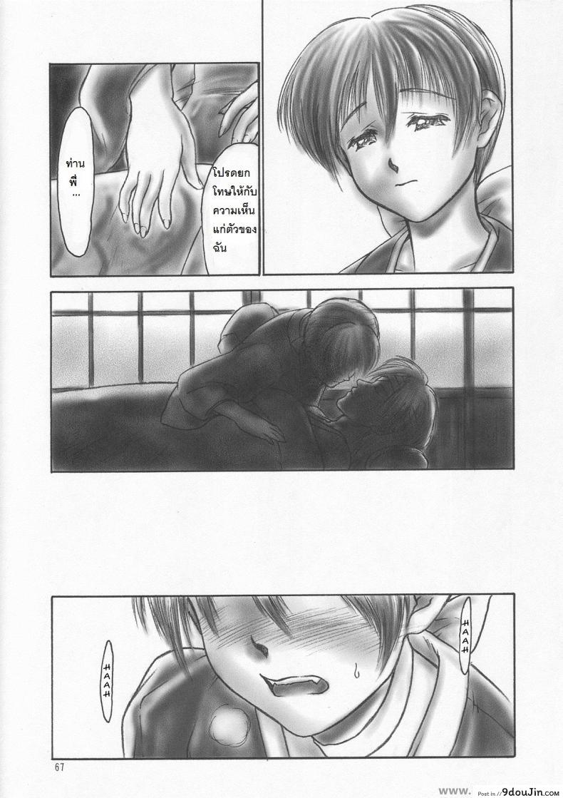 อ่านโดจิน อยากเสียวจนเกินห้ามใจ (C59) [Hellabunna (Iruma Kamiri)] INU/AO Preface (Dead or Alive) แปลไทย หน้าที่ 12
