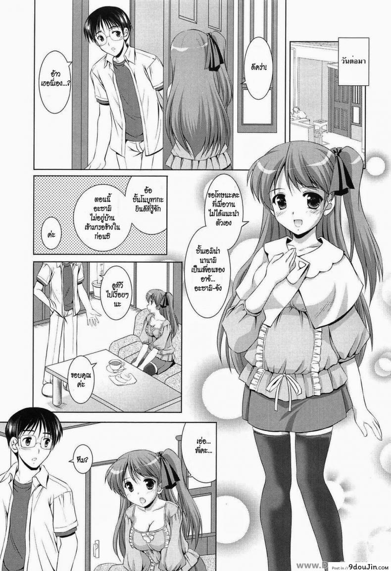 อ่านโดจิน ทำให้เธอชอบนมใหญ่ [Mizushiro Takuya] Younger Girls Celebration Ch.4 – Don’t You Like The Big Ones ? หน้าที่ 2