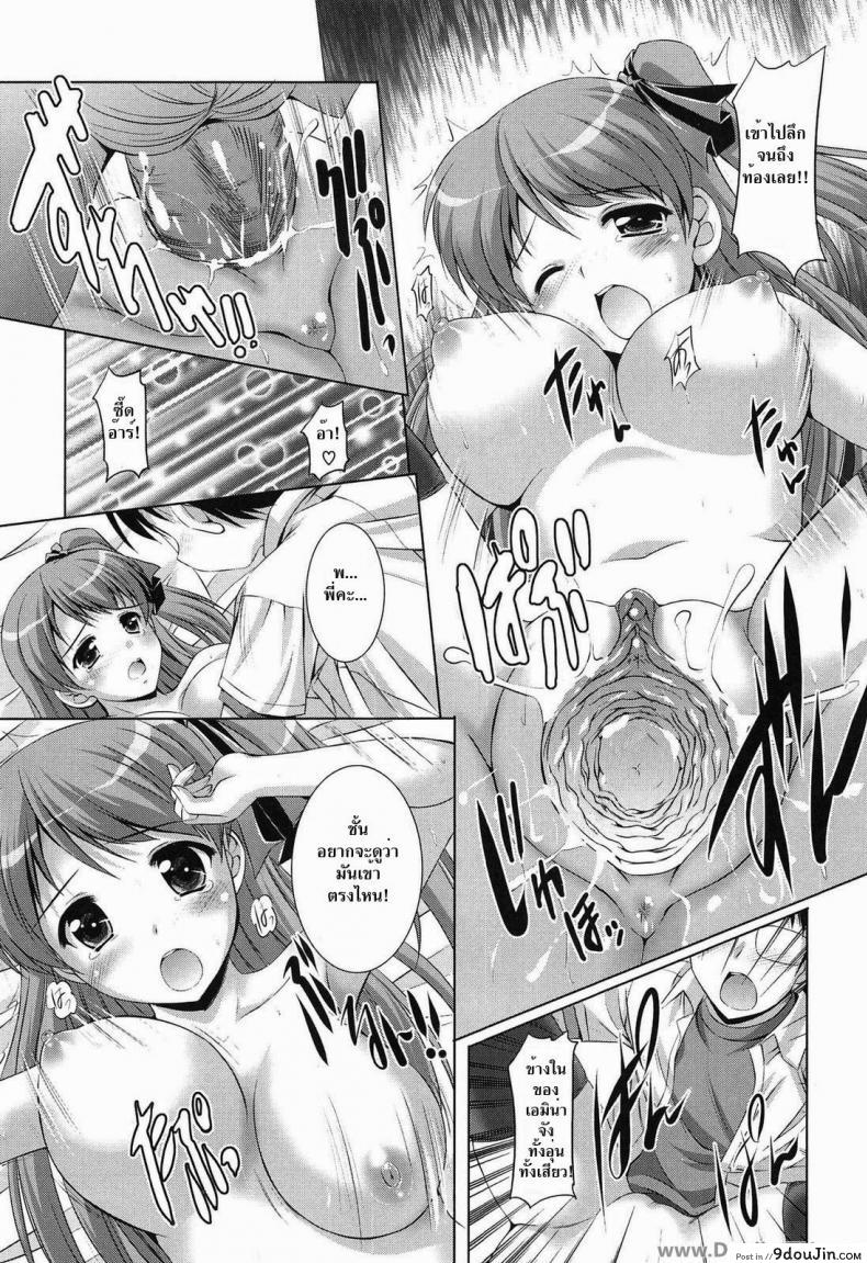 อ่านโดจิน ทำให้เธอชอบนมใหญ่ [Mizushiro Takuya] Younger Girls Celebration Ch.4 แปลไทย หน้าที่ 12