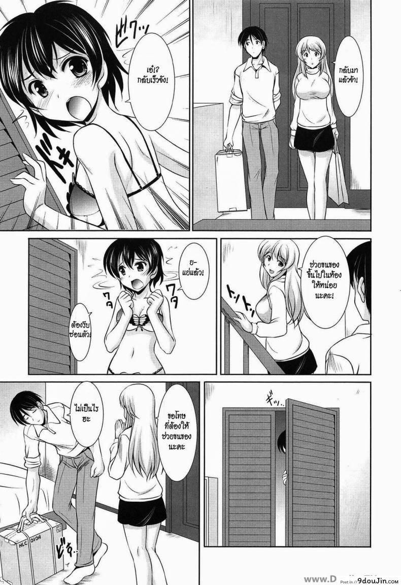 อ่านโดจิน น้องว่าใหญ่ พี่ใหญ่กว่า [Mizushiro Takuya] Younger Girls Celebration Ch.9 – Little Sister’s Heart, Big Sister’s Heart หน้าที่ 3