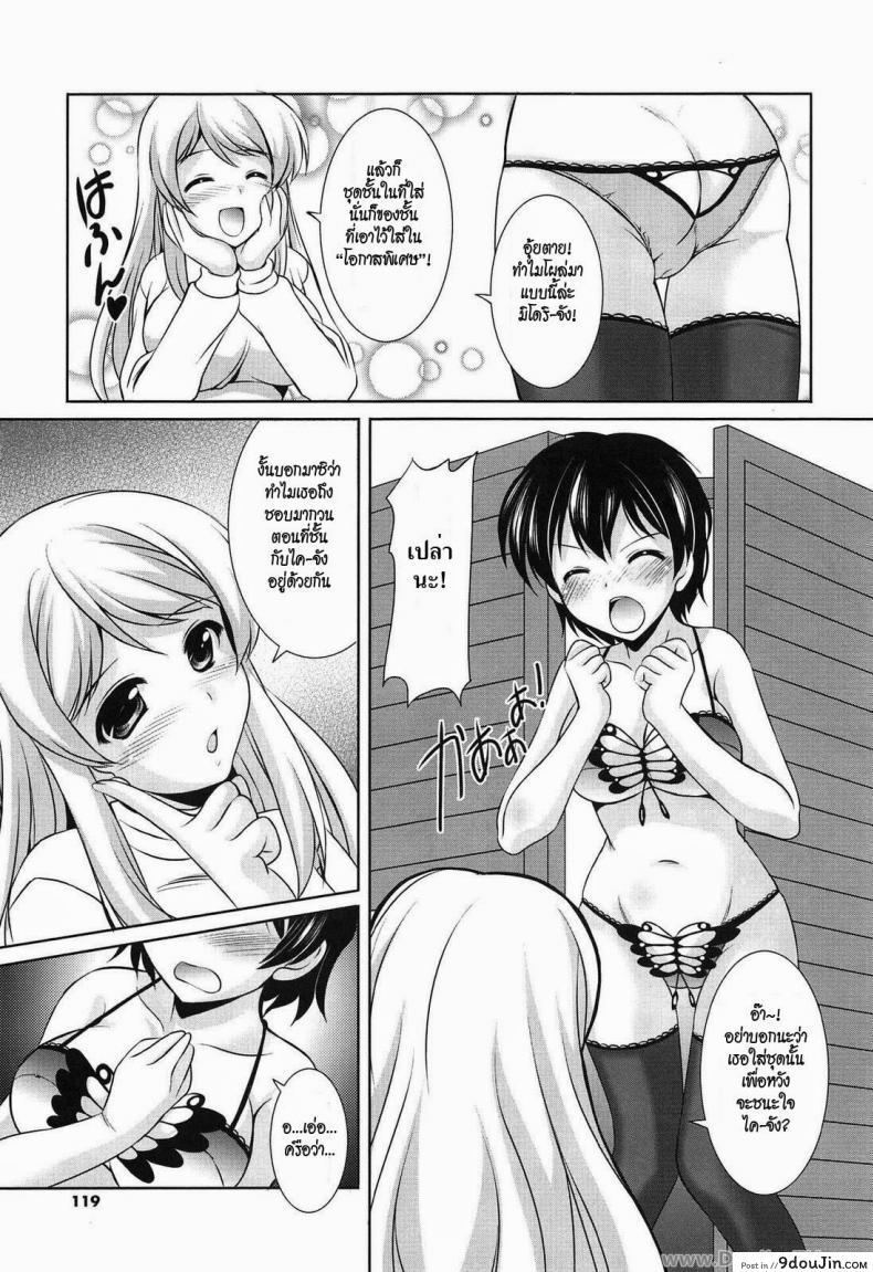 อ่านโดจิน น้องว่าใหญ่ พี่ใหญ่กว่า [Mizushiro Takuya] Younger Girls Celebration Ch.9 – Little Sister’s Heart, Big Sister’s Heart หน้าที่ 5