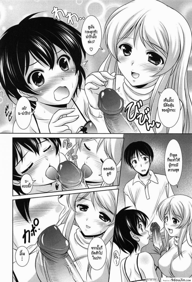 อ่านโดจิน น้องว่าใหญ่ พี่ใหญ่กว่า [Mizushiro Takuya] Younger Girls Celebration Ch.9 ซับไทย หน้าที่ 8