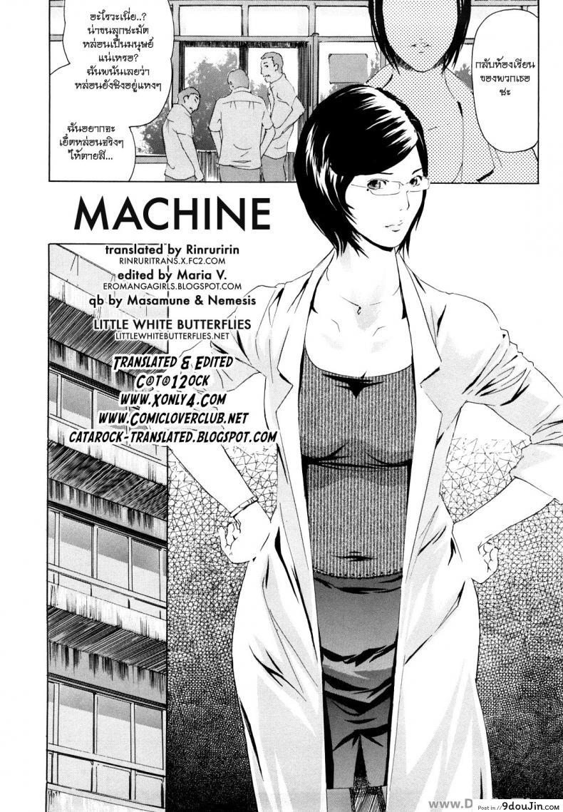 อ่านโดจิน ครูสาวกับเหล่าลูกศิษย์ [Clone Ningen] Machine (Momojiri 400%) หน้าที่ 2
