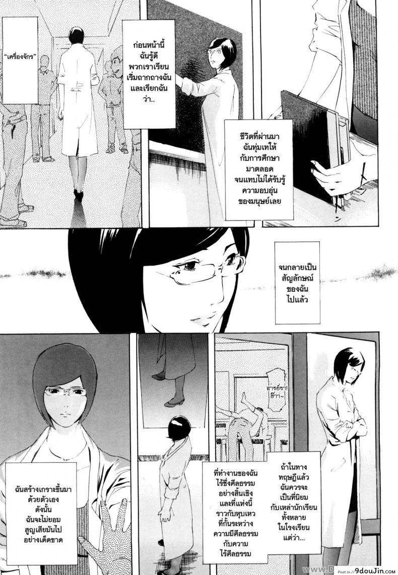 อ่านโดจิน ครูสาวกับเหล่าลูกศิษย์ [Clone Ningen] Machine (Momojiri 400%) หน้าที่ 3