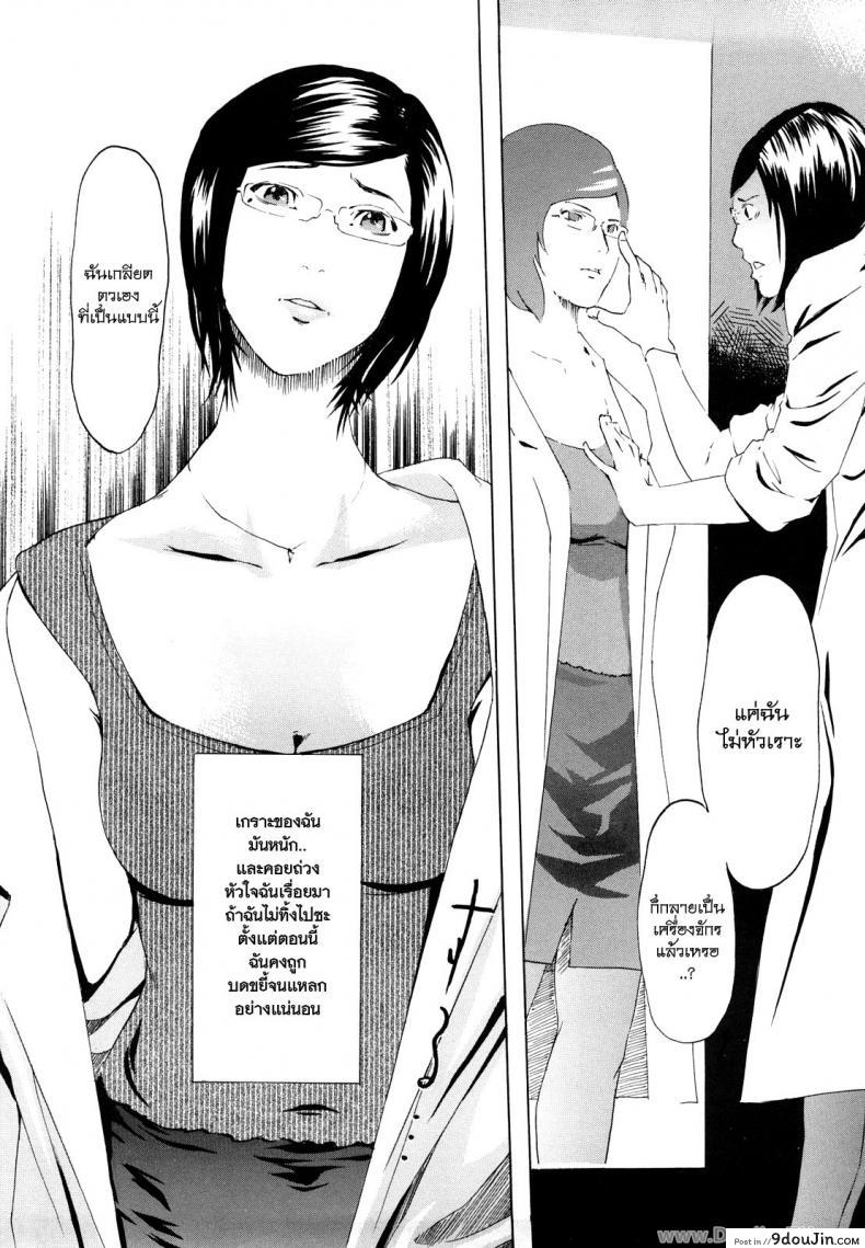 อ่านโดจิน ครูสาวกับเหล่าลูกศิษย์ [Clone Ningen] Machine (Momojiri 400%) หน้าที่ 4