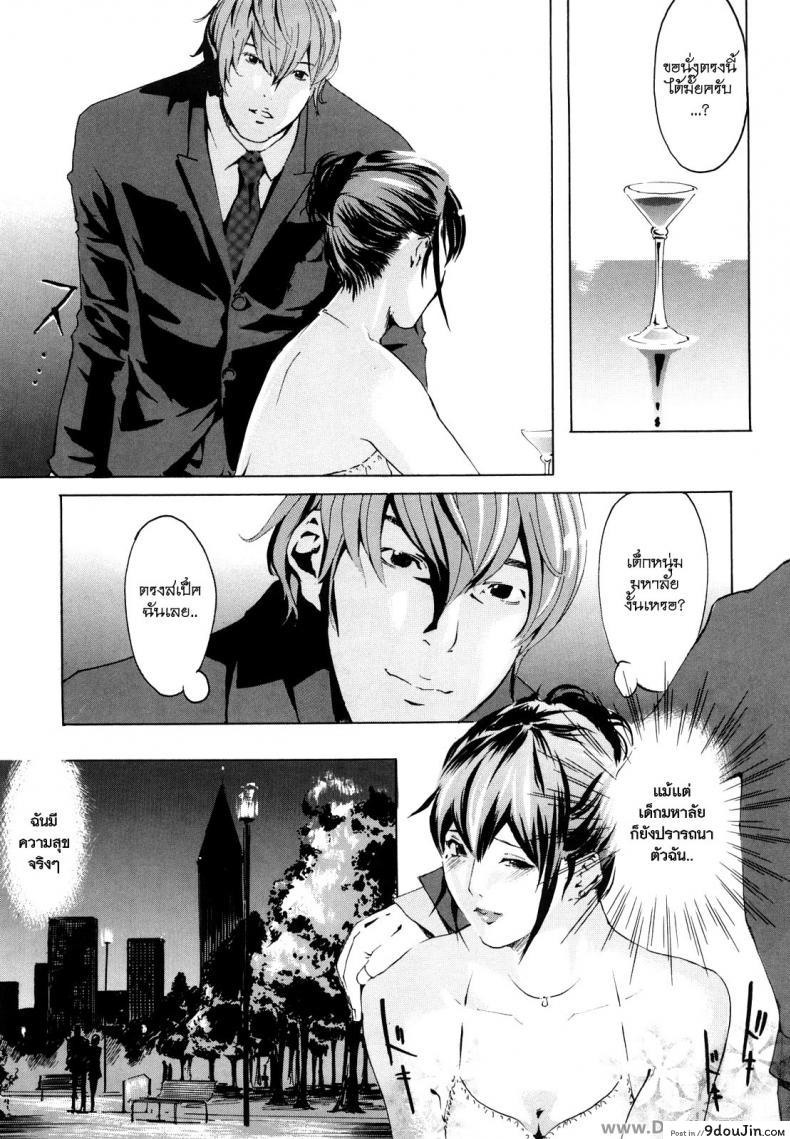 อ่านโดจิน ครูสาวกับเหล่าลูกศิษย์ [Clone Ningen] Machine (Momojiri 400%) แปลไทย หน้าที่ 7