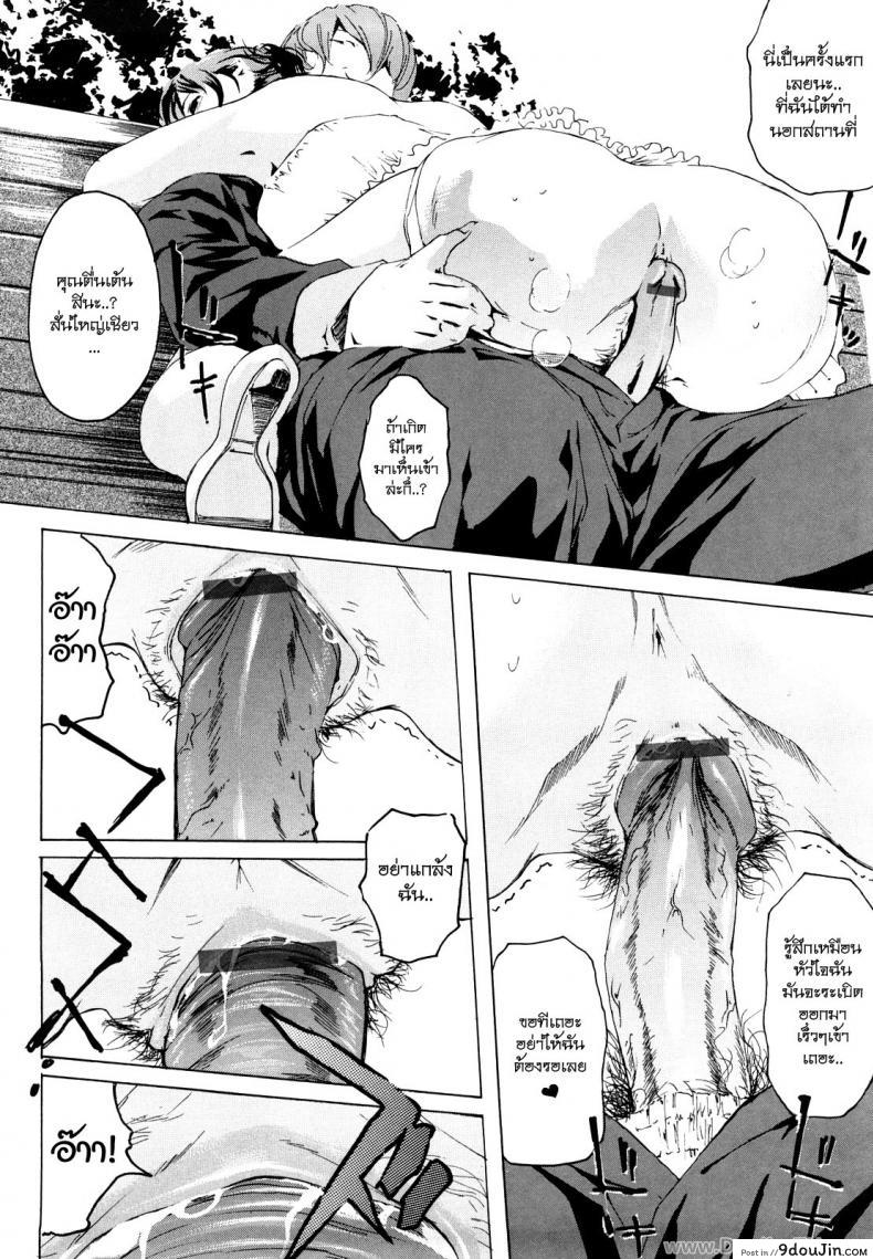 อ่านโดจิน ครูสาวกับเหล่าลูกศิษย์ [Clone Ningen] Machine (Momojiri 400%) แปลไทย หน้าที่ 10