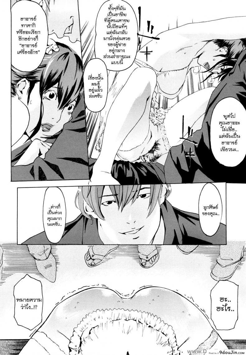 อ่านโดจิน ครูสาวกับเหล่าลูกศิษย์ [Clone Ningen] Machine (Momojiri 400%) แปลไทย หน้าที่ 12