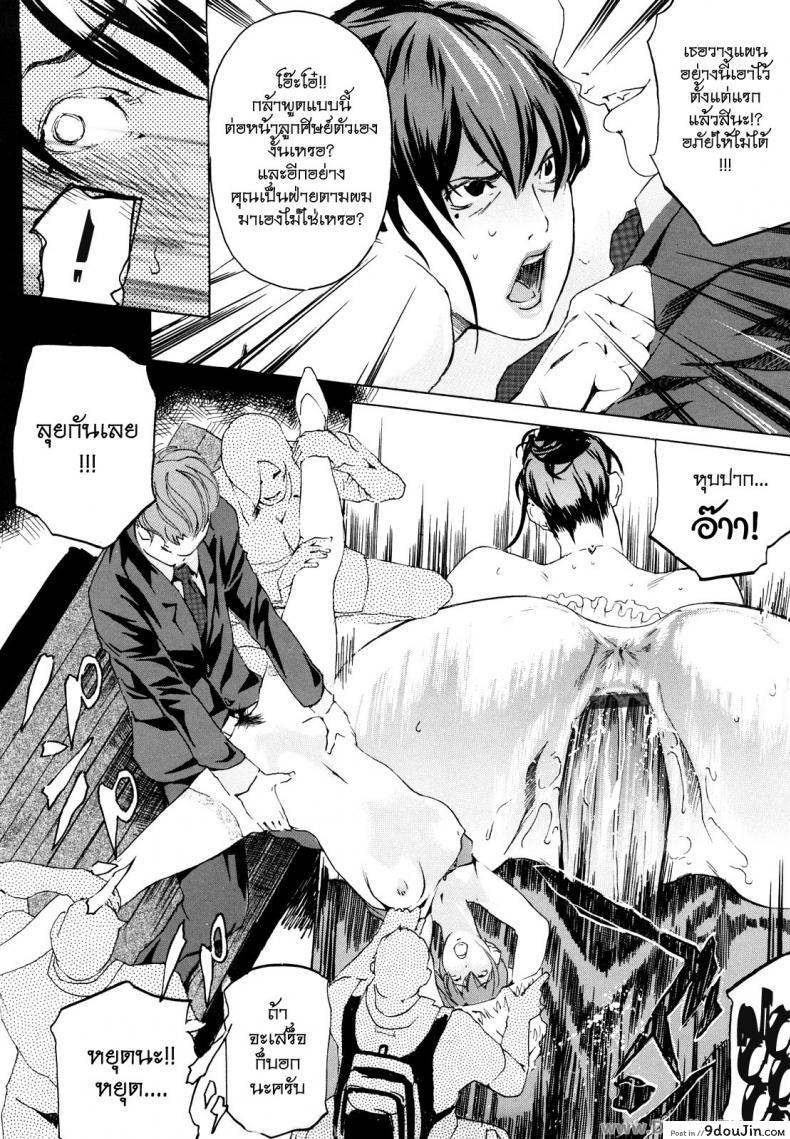 อ่านโดจิน ครูสาวกับเหล่าลูกศิษย์ [Clone Ningen] Machine (Momojiri 400%) แปลไทย หน้าที่ 16