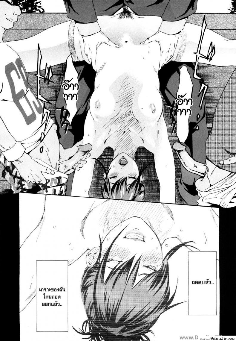 อ่านโดจิน ครูสาวกับเหล่าลูกศิษย์ [Clone Ningen] Machine (Momojiri 400%) แปลไทย หน้าที่ 17