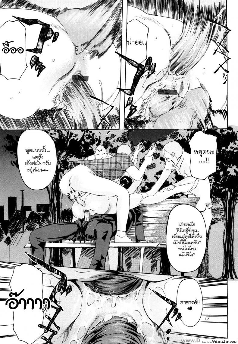 อ่านโดจิน ครูสาวกับเหล่าลูกศิษย์ [Clone Ningen] Machine (Momojiri 400%) แปลไทย หน้าที่ 19