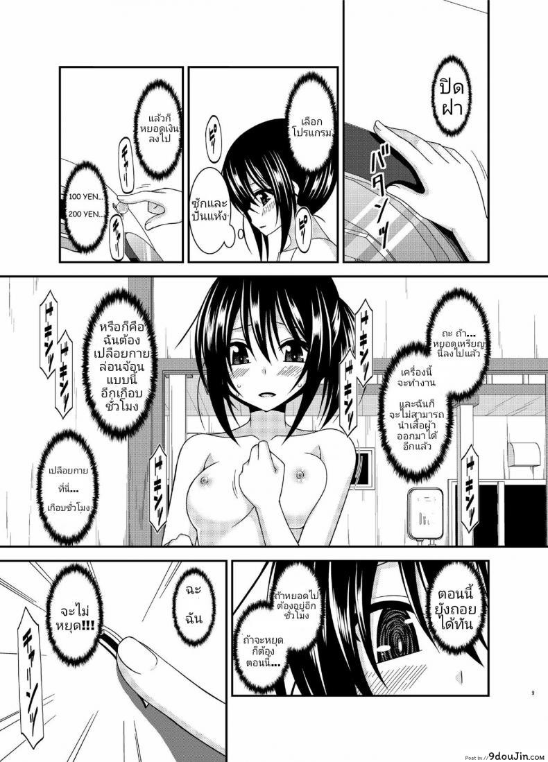 อ่านโดจิน คลายเครียดก่อนสอบ [Charu] Roshutsu Shoujo Nikki 15 Satsume อ่านฟรี หน้าที่ 8