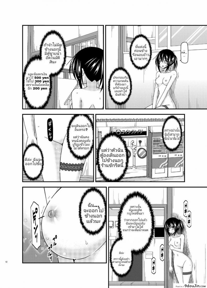 อ่านโดจิน คลายเครียดก่อนสอบ [Charu] Roshutsu Shoujo Nikki 15 Satsume อ่านฟรี หน้าที่ 10