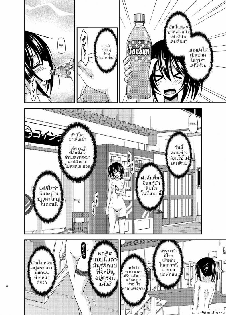 อ่านโดจิน คลายเครียดก่อนสอบ [Charu] Roshutsu Shoujo Nikki 15 Satsume อ่านฟรี หน้าที่ 12