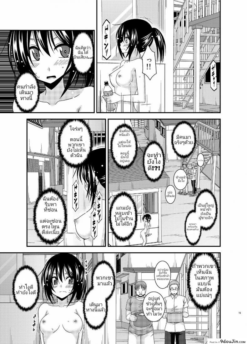 อ่านโดจิน คลายเครียดก่อนสอบ [Charu] Roshutsu Shoujo Nikki 15 Satsume อ่านฟรี หน้าที่ 13