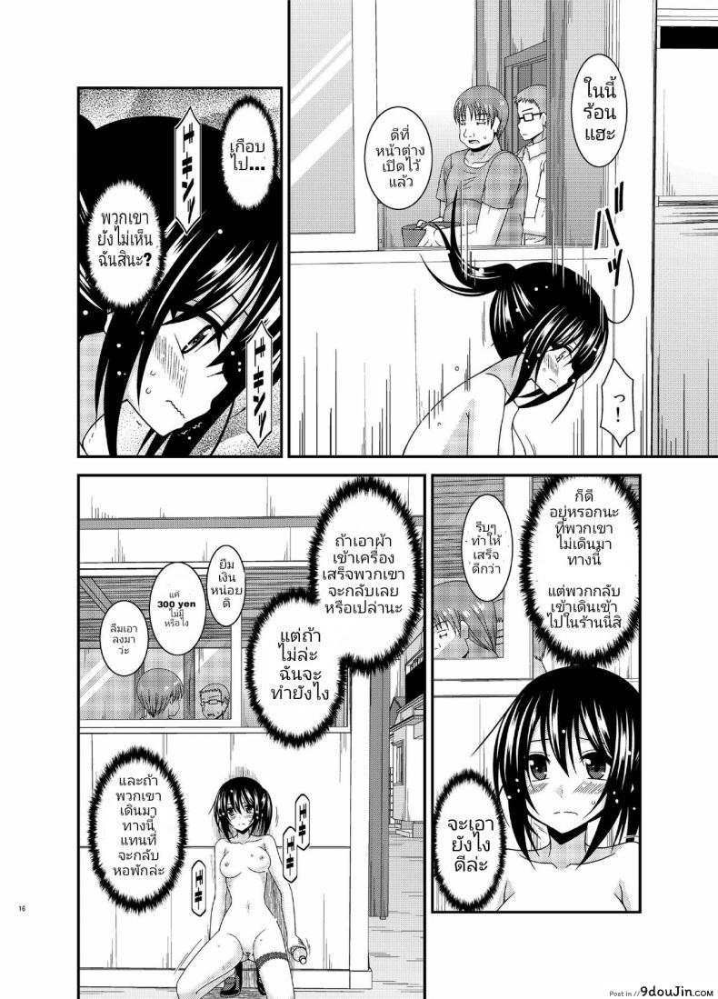 อ่านโดจิน คลายเครียดก่อนสอบ [Charu] Roshutsu Shoujo Nikki 15 Satsume อ่านฟรี หน้าที่ 14