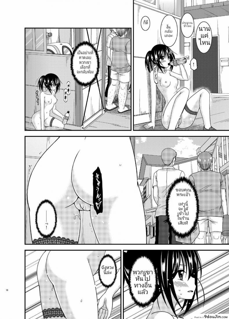 อ่านโดจิน คลายเครียดก่อนสอบ [Charu] Roshutsu Shoujo Nikki 15 Satsume อ่านฟรี หน้าที่ 16