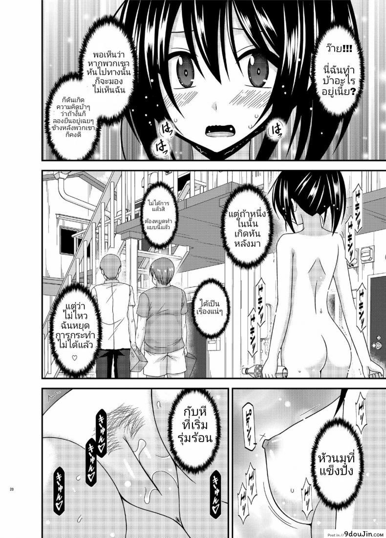 อ่านโดจิน คลายเครียดก่อนสอบ [Charu] Roshutsu Shoujo Nikki 15 Satsume อ่านฟรี หน้าที่ 18